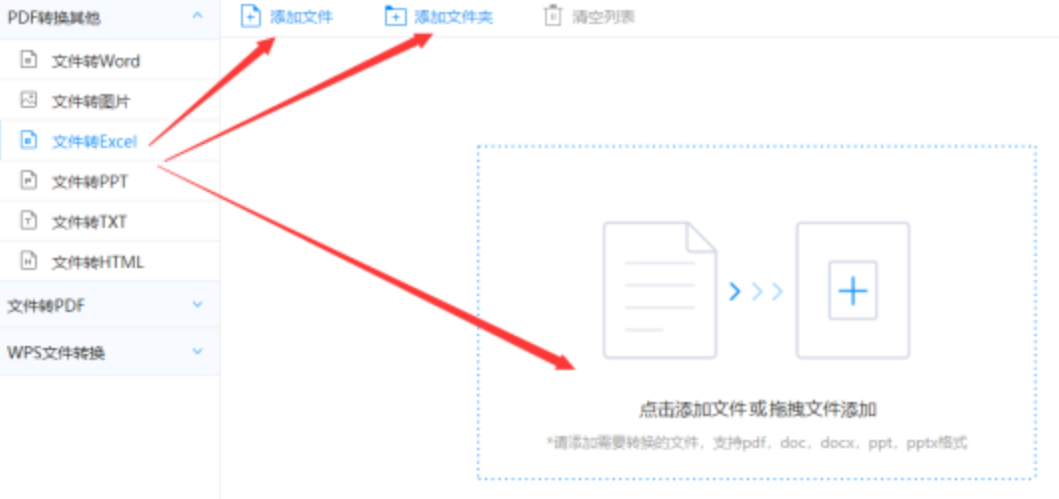 365娱乐体育在线使用讲解 - 选择文件格式